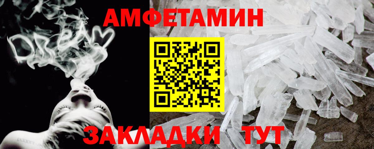 Amphetamine 97% Углич