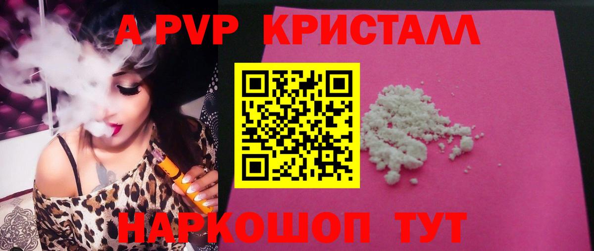 Углич  A PVP Соль  Вход с VPN  A PVP кристаллы  А ПВП Соль 