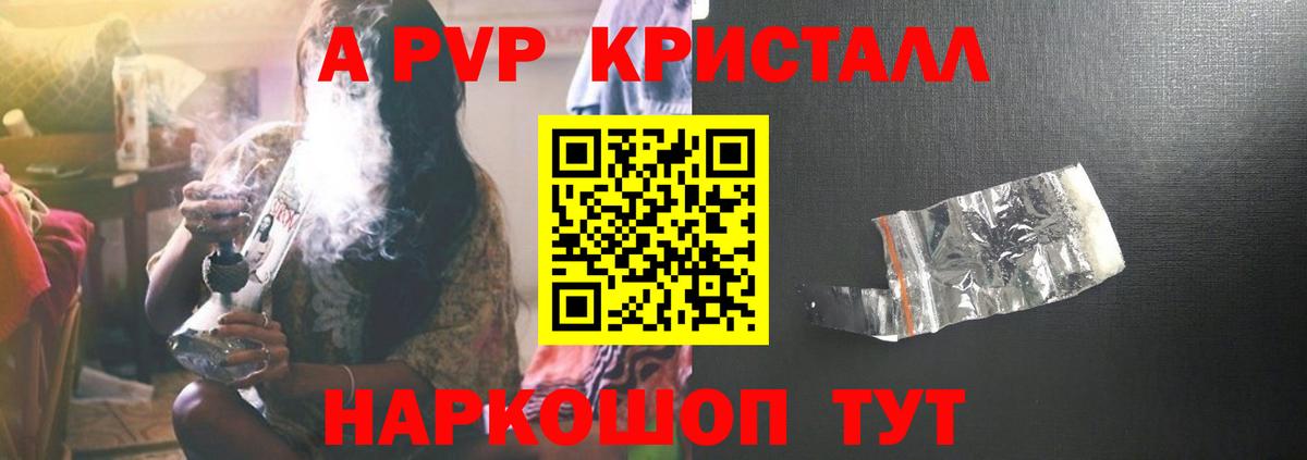 A-PVP СК Углич