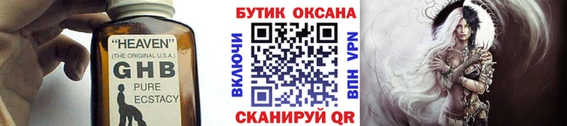 как найти закладки  Углич  БУТИРАТ 1.4BDO 