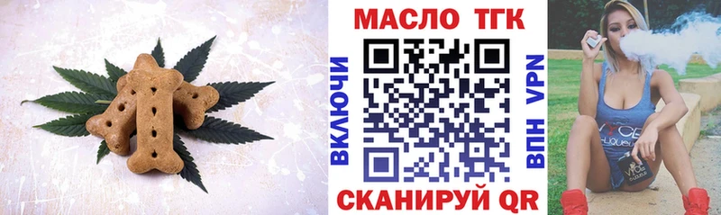 Печенье с ТГК конопля  blacksprut как зайти  Углич 