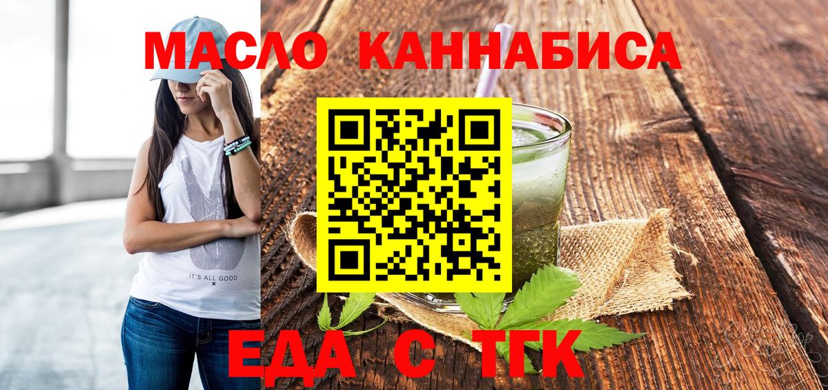 Canna-Cookies конопля  Вход с VPN  Углич 