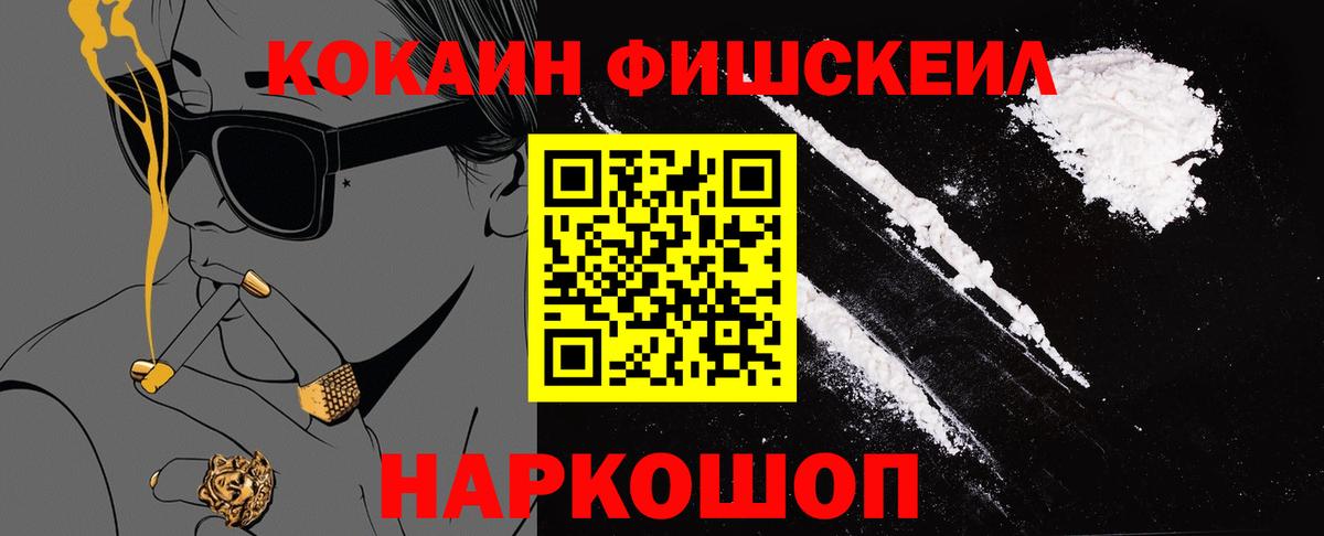 Cocaine Эквадор  Вход с VPN  цены   Углич 