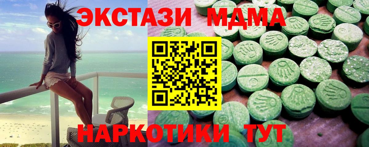 ЭКСТАЗИ таблы  МЕГА рабочий сайт  сайты даркнета состав  Углич  Вход с VPN  ЭКСТАЗИ 