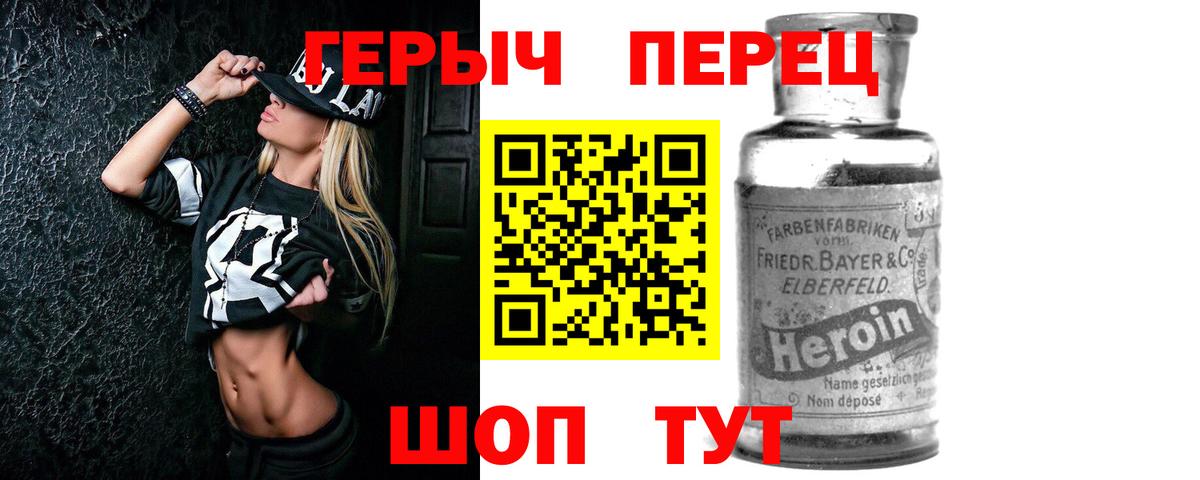 Героин Афган Углич