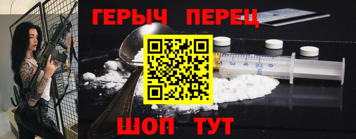 ГЕРОИН хмурый  ГЕРОИН  Углич  Вход с VPN 