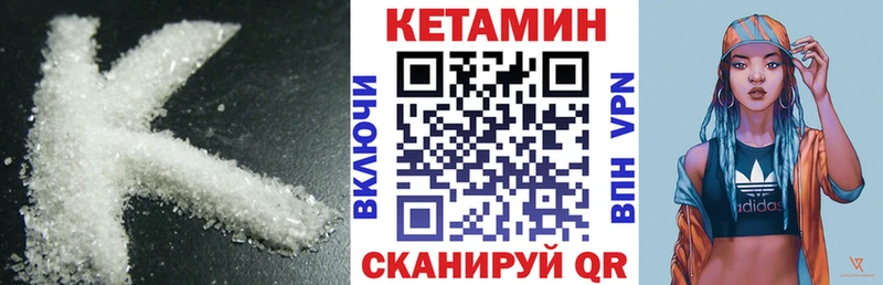 КЕТАМИН VHQ  блэк спрут ONION  площадка клад  Углич 