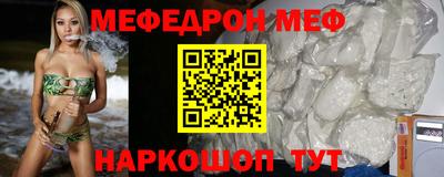 мефедрон Гусь-Хрустальный