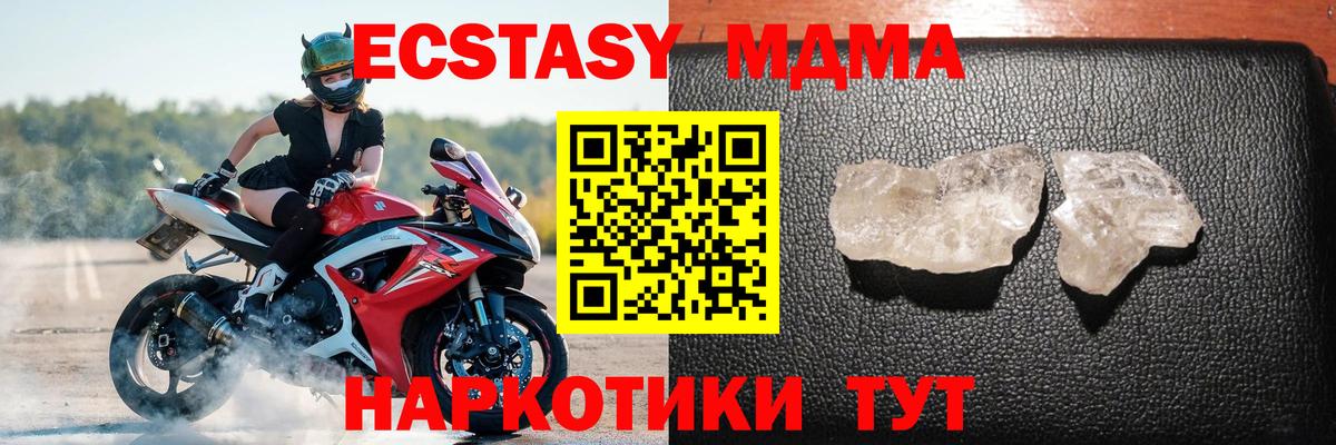 MDMA VHQ Углич