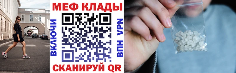 МЕФ мука Углич