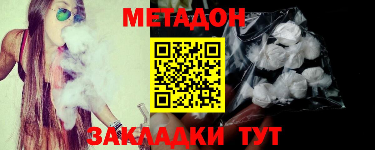 Углич  Метадон methadone  Метадон белоснежный  blacksprut как войти  Вход с VPN 