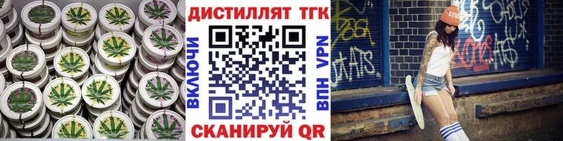 ТГК вейп  Углич 