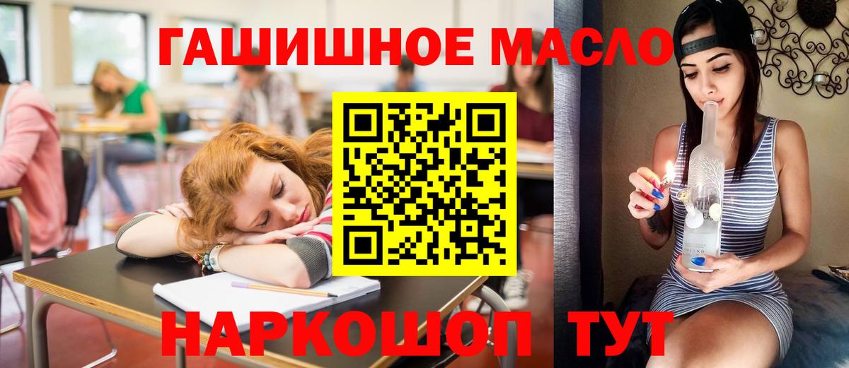 ТГК гашишное масло Углич
