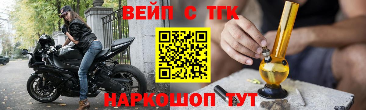 Углич  ТГК концентрат  Вход с VPN 