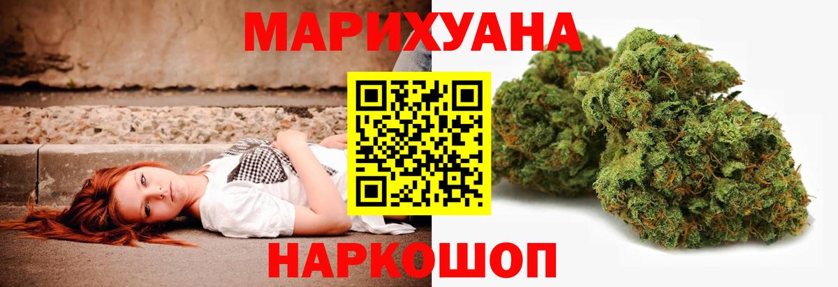 Каннабис Bruce Banner Углич